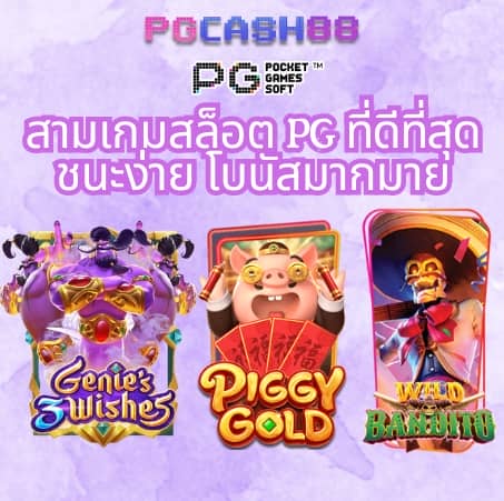 pg ฝาก 1 รับ 20